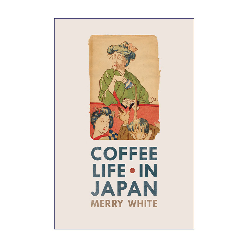 Coffee Life in Japan 从咖啡到珈琲 日本咖啡文化史 Merry White