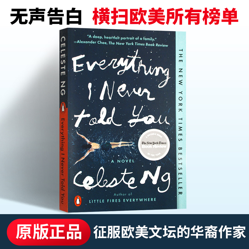 无声告白伍绮诗 Everything I Never Told You英文原版小说荣得2014美国亚马逊年度图书第1名进口文学英语书籍-封面