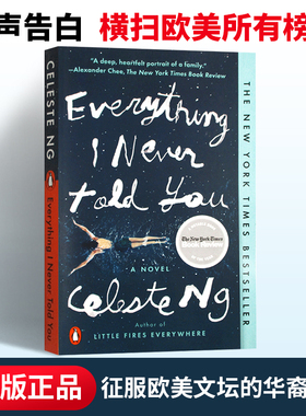 无声告白 伍绮诗 Everything I Never Told You 英文原版小说 荣得2014美国亚马逊年度图书第1名 进口文学英语书籍