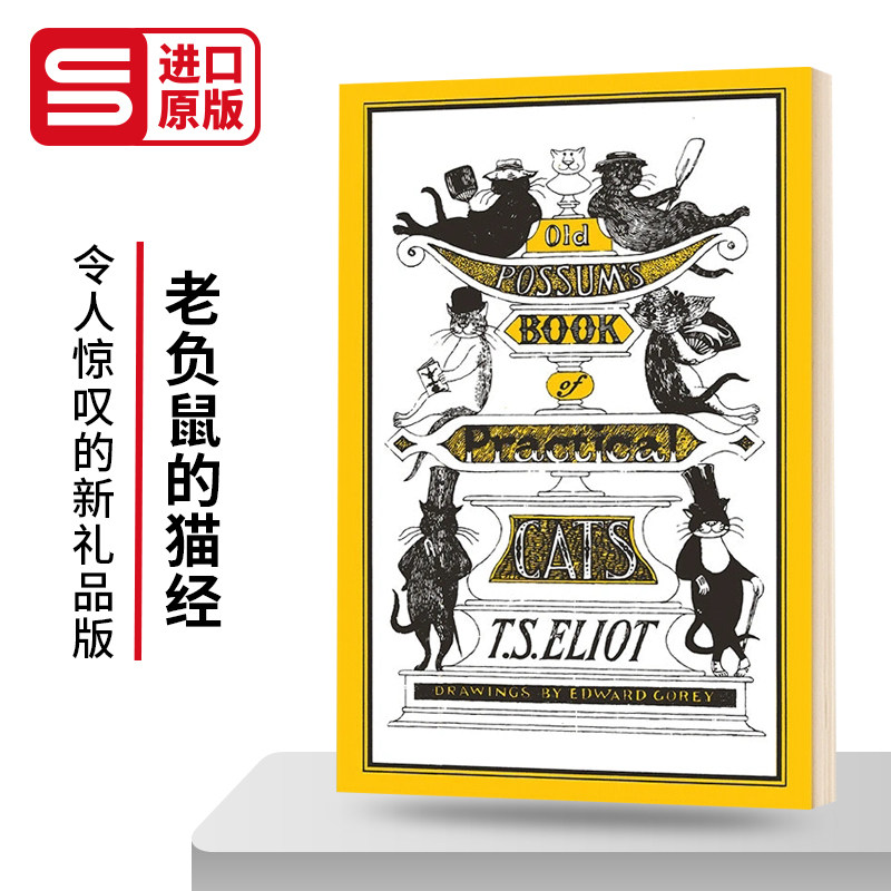 老负鼠的猫经 Old Possum's Book of Practical Cats 擅长装扮的老猫经 英文原版儿童读物 进口英语书籍