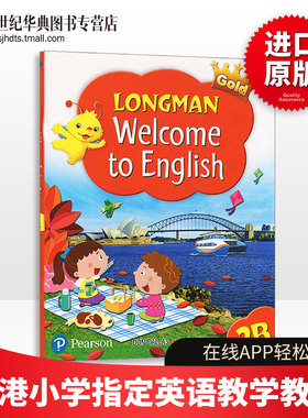 香港朗文小学英语教材 二年级下学期教师用书 Longman Welcome to English Gold 2B Teacher’s Guide 英文原版小学教辅 进口书籍