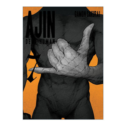 Ajin 07: Demi-Human 亚人 卷七 科幻漫画 樱井画门Gamon Sakurai