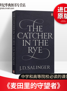 麦田里的守望者 The Catcher in the Rye 塞林格 英文原版当代小说 进口世界名著经典读物书籍