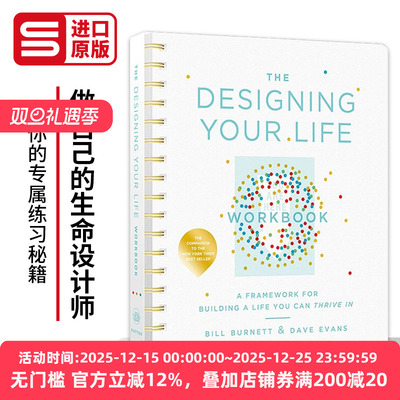 做自己的生命设计师英文原版