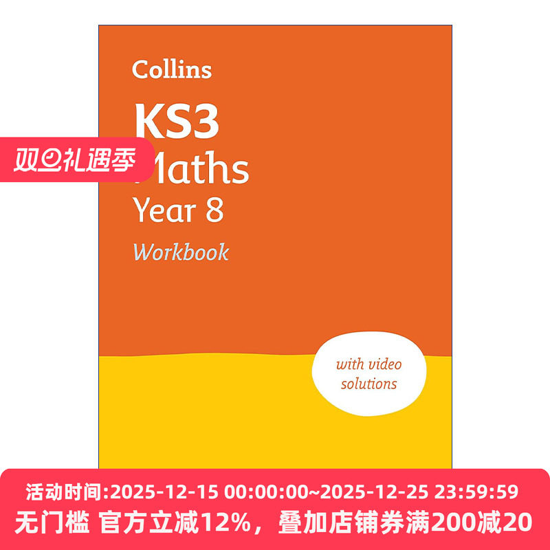 柯林斯英国中学八年级数学练习册