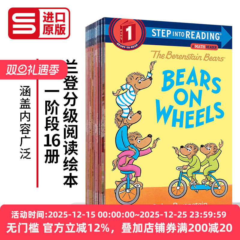 兰登分级读物第1阶段 原版进口