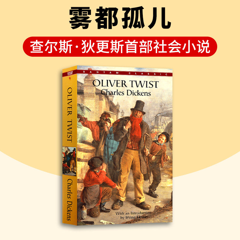 雾都孤儿 oliver twist 英文原版小说 查尔斯狄更斯首部社会小说 世界