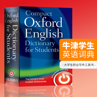 牛津学生英语词典英文原版