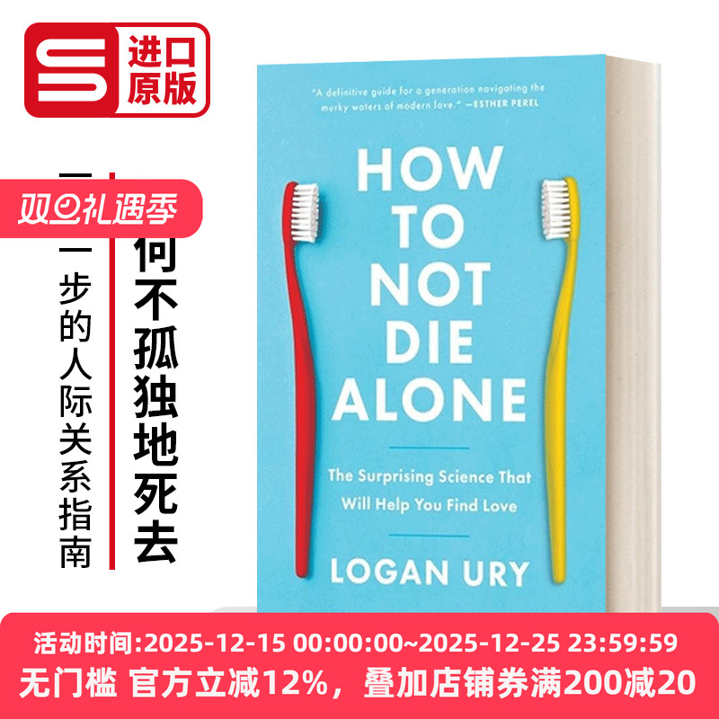 How to Not Die Alone 如何不孤独地死去 帮助你找到爱情的令人惊讶的科学 精装 英文原版社会科学读物 进口英语书籍