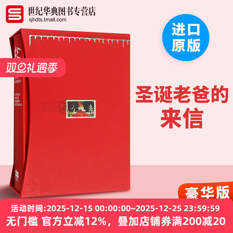 圣诞老爸的来信豪华版英文原版