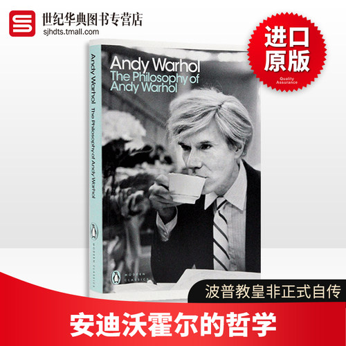 安迪沃霍尔的哲学英文原版自传