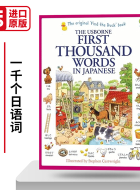First Thousand Words in Japanese 1千个日语词 日英双语词典 进口书籍