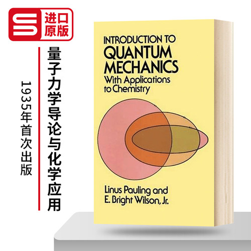 量子力学导论与化学应用英文版