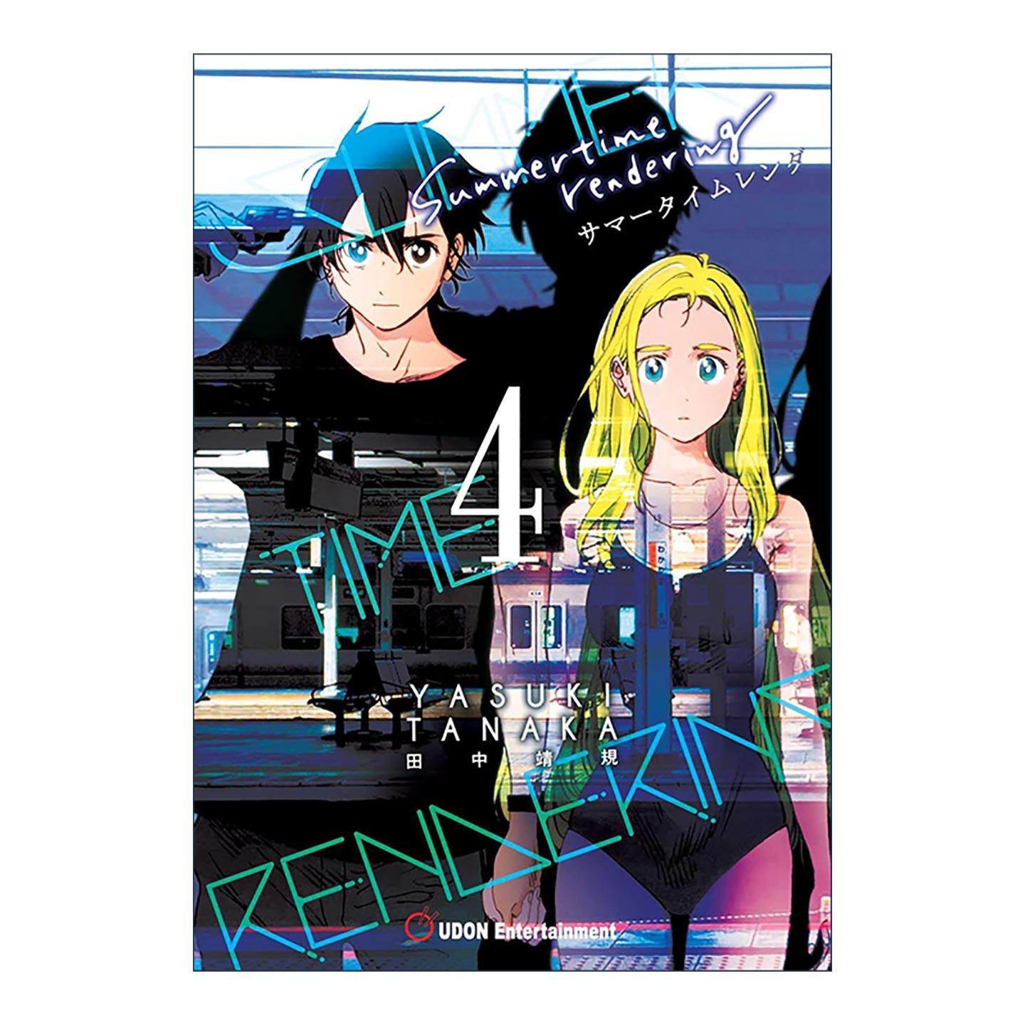 英文原版 Summertime Rendering Volume 4 夏日重重现卷四 悬疑推理漫画 英文版 进口英语原版书籍