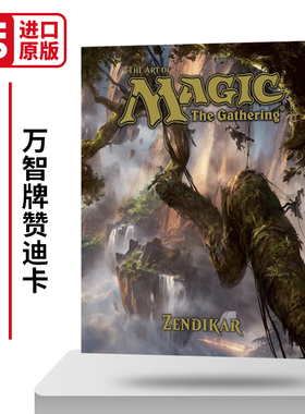 万智牌赞迪卡 艺术画册设定集 The Art of Magic The Gathering Zendikar 英文原版精美图画 大开硬封面 英文版进口原版英语书籍