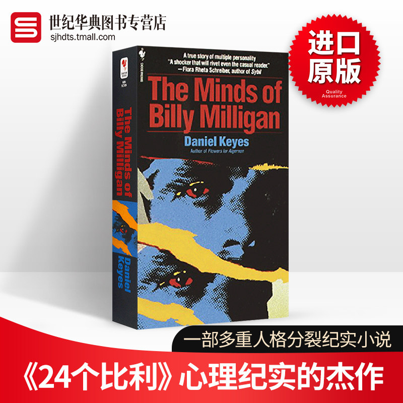 24个比利 The Minds of Billy Milligan 英文原版心理小说 拥挤的房间原著  全英文版二十四个比利 进口英语书籍