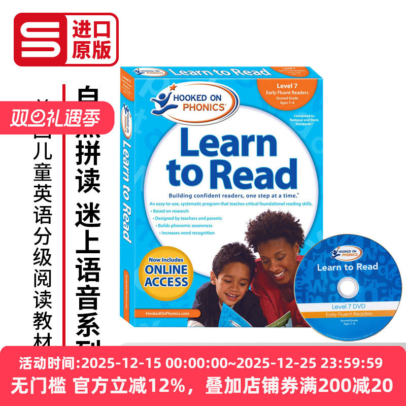 迷上自然拼读系列第七级7-8岁