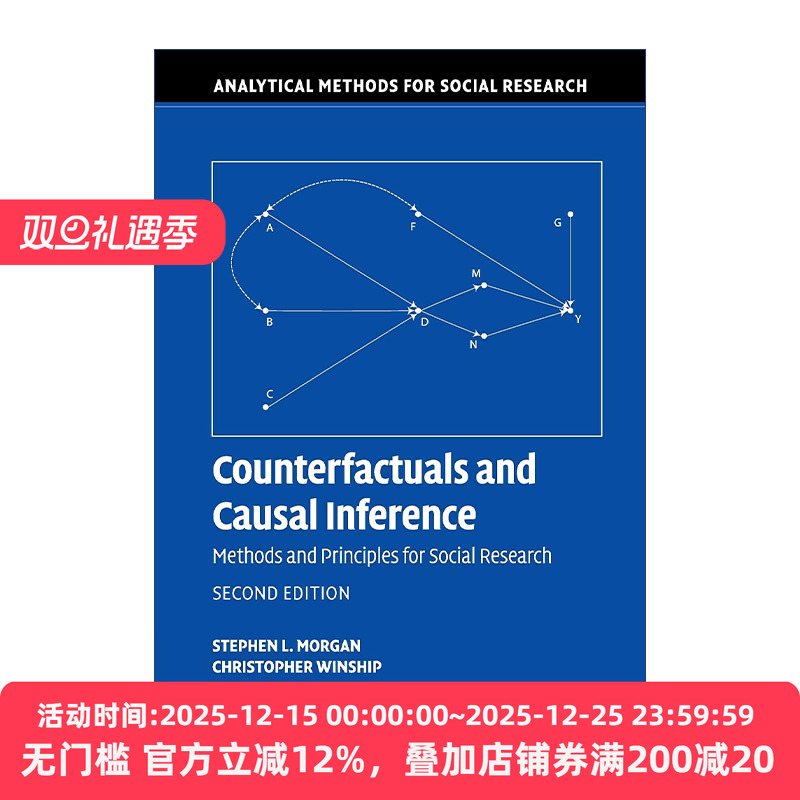 英文原版 Counterfactuals and Causal Inference 反事实与因果推断 史蒂芬·L·摩根 剑桥大学社科方法论系列 英文版 进口英语书