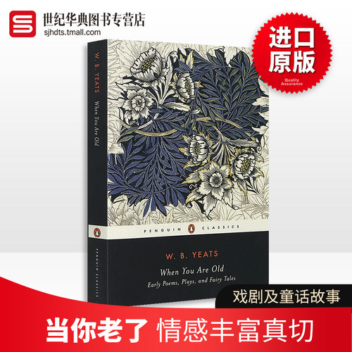 精选浪漫主义诗人叶芝早期作品，附注释