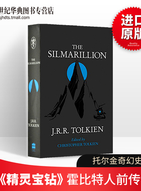 The Silmarillion 精灵宝钻 魔戒指环王前传 托尔金 J.R.R.Tolkien 英文原版奇幻小说 进口英语书籍