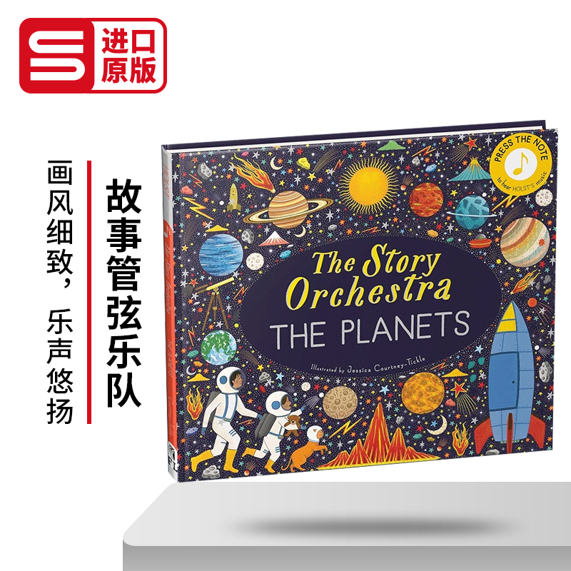 英文原版 The Story Orchestra The Planets 故事管弦乐队 古典音乐发声绘本 星球 精装 英文版 进口英语原版书籍