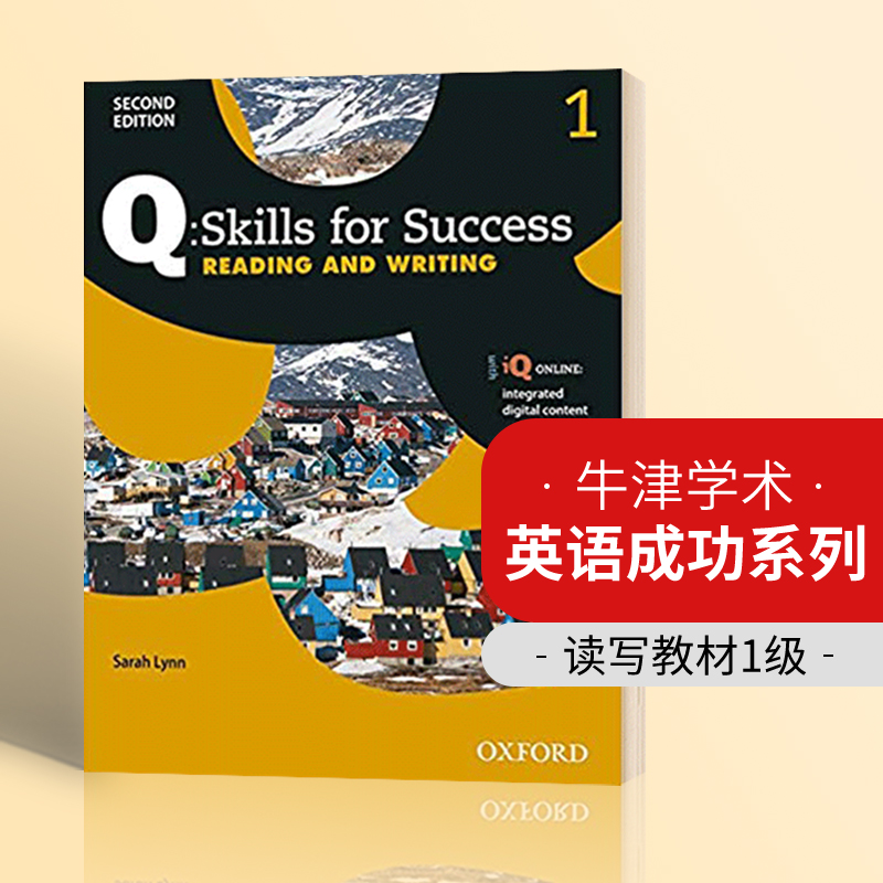 牛津学术英语成功系列读写教材1