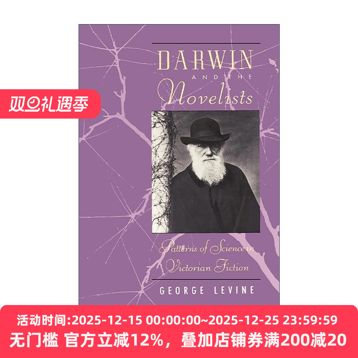 英文原版 Darwin and the Novelists 达尔文与小说家 维多利亚小说中的科学模式 世俗主义之乐作者乔治?莱文 进口英语原版书籍