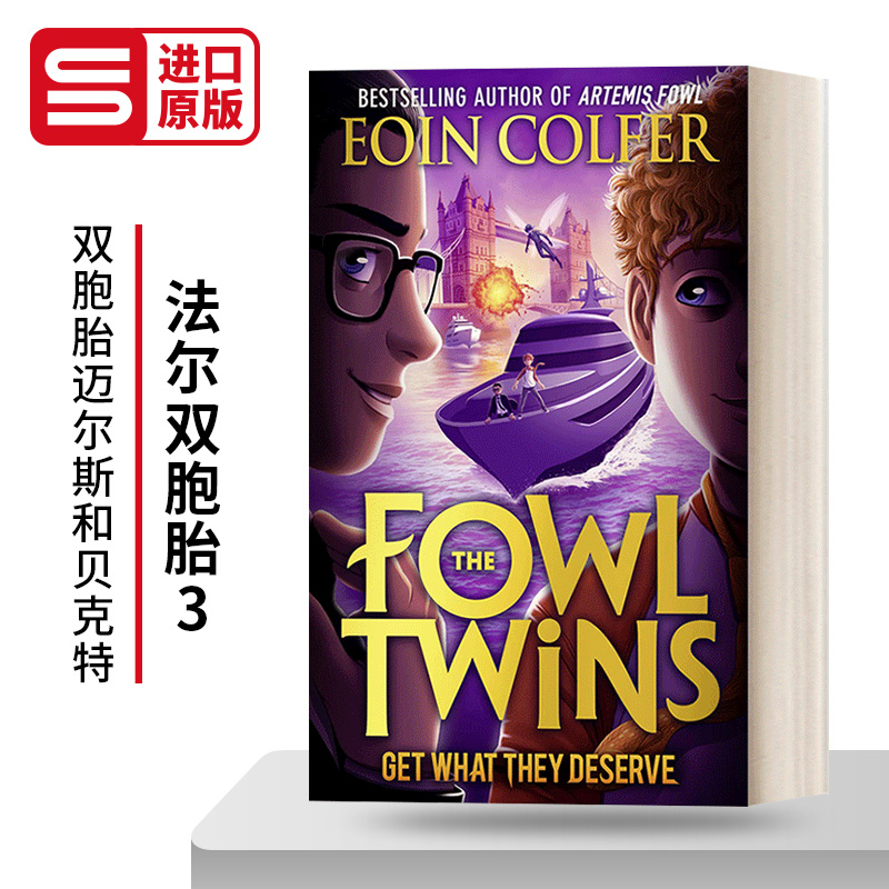 法尔双胞胎3阿特米斯奇幻历险