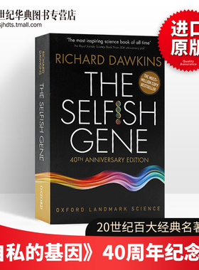 自私的基因 40周年纪念版 The Selfish Gene 40th Anniversary Edition 英文原版青少年课外兴趣科普读物 理查德道金斯