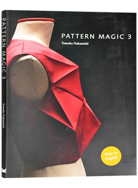 奇异剪裁3 Pattern Magic 3 中道友子 日本立体裁剪大师 裁剪系列 英文原版服装设计书籍 进口英语书