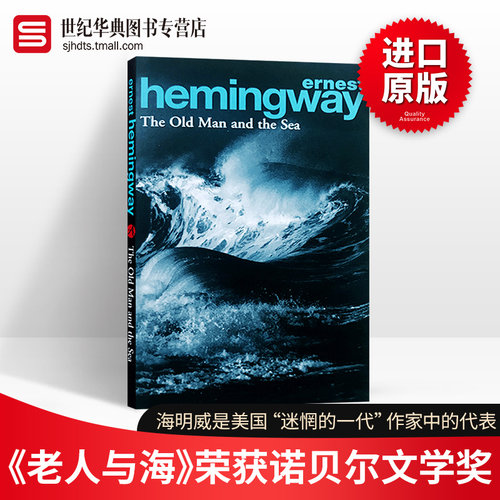 老人与海英文原版小说