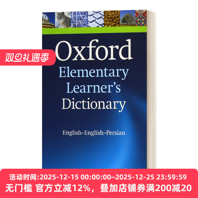 牛津初级学习词典英语-波斯语
