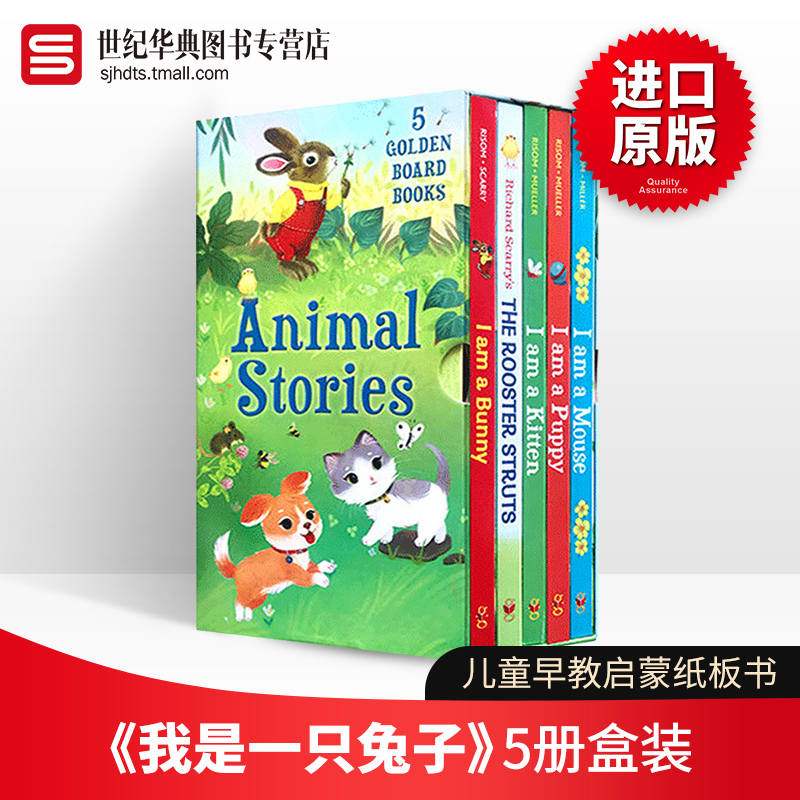 英语启蒙绘本 儿童早教启蒙纸板书