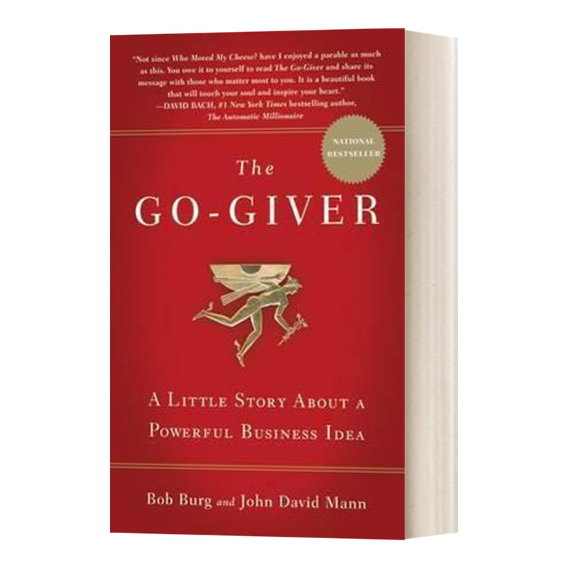 The Go-Giver 给予的力量