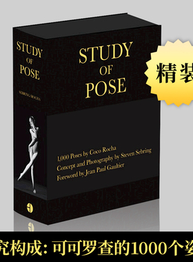 拍照姿势 Study of Pose 研究构成 可可罗查的1000个姿势 Coco Rocha Study of Pose 1000 Poses 精装 英文原版人像摄影艺术书籍