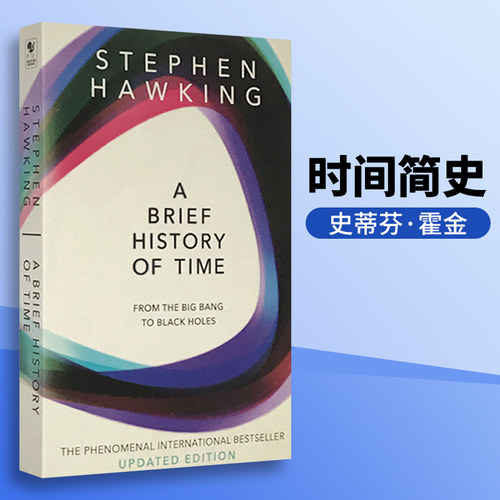 时间简史ABriefHistoryofTime