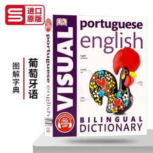 English Bilingual 语言学习视觉词典工具书 英语双语图解字典 进口书籍 英文原版 Portuguese Dictionary DK葡萄牙语 Visual