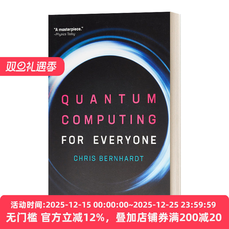 人人可懂的量子计算英文原版