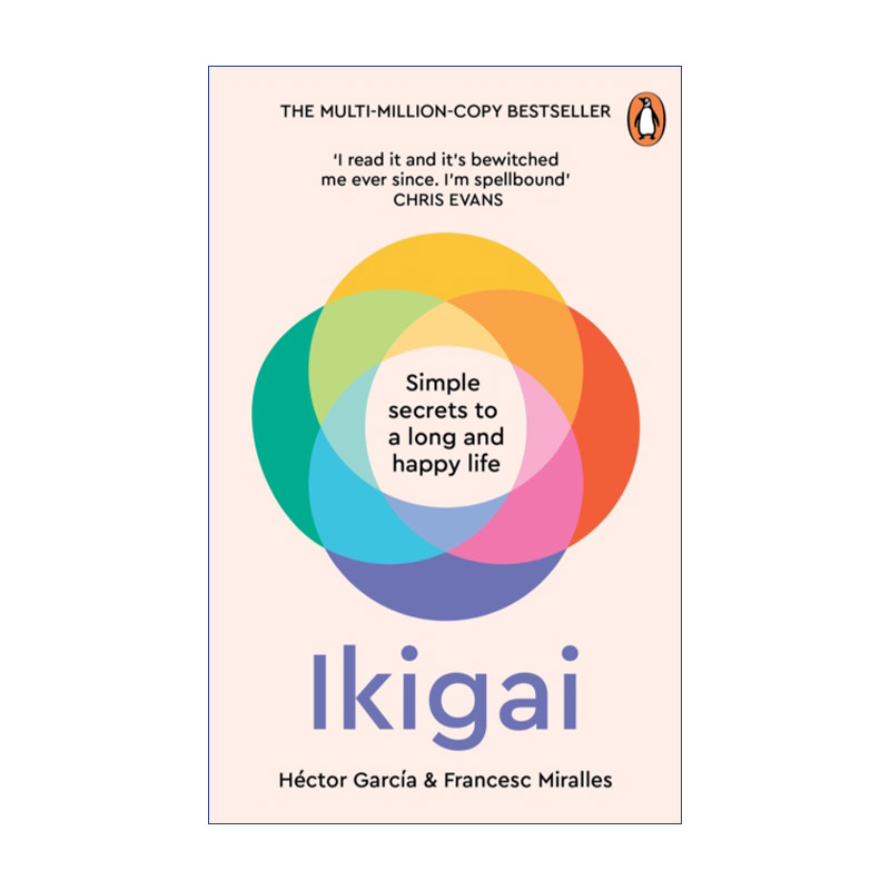 Ikigai 冲绳岛幸福长寿秘诀 埃克托尔•加西亚