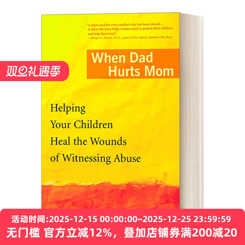 英文原版 When Dad Hurts Mom 当爸爸伤害妈妈 帮助你的孩子抚平目睹虐待的创伤 Lundy Bancroft 家暴 英文版 进口英语原版书籍