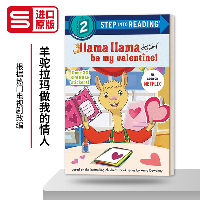羊驼拉玛做我的情人英文原版