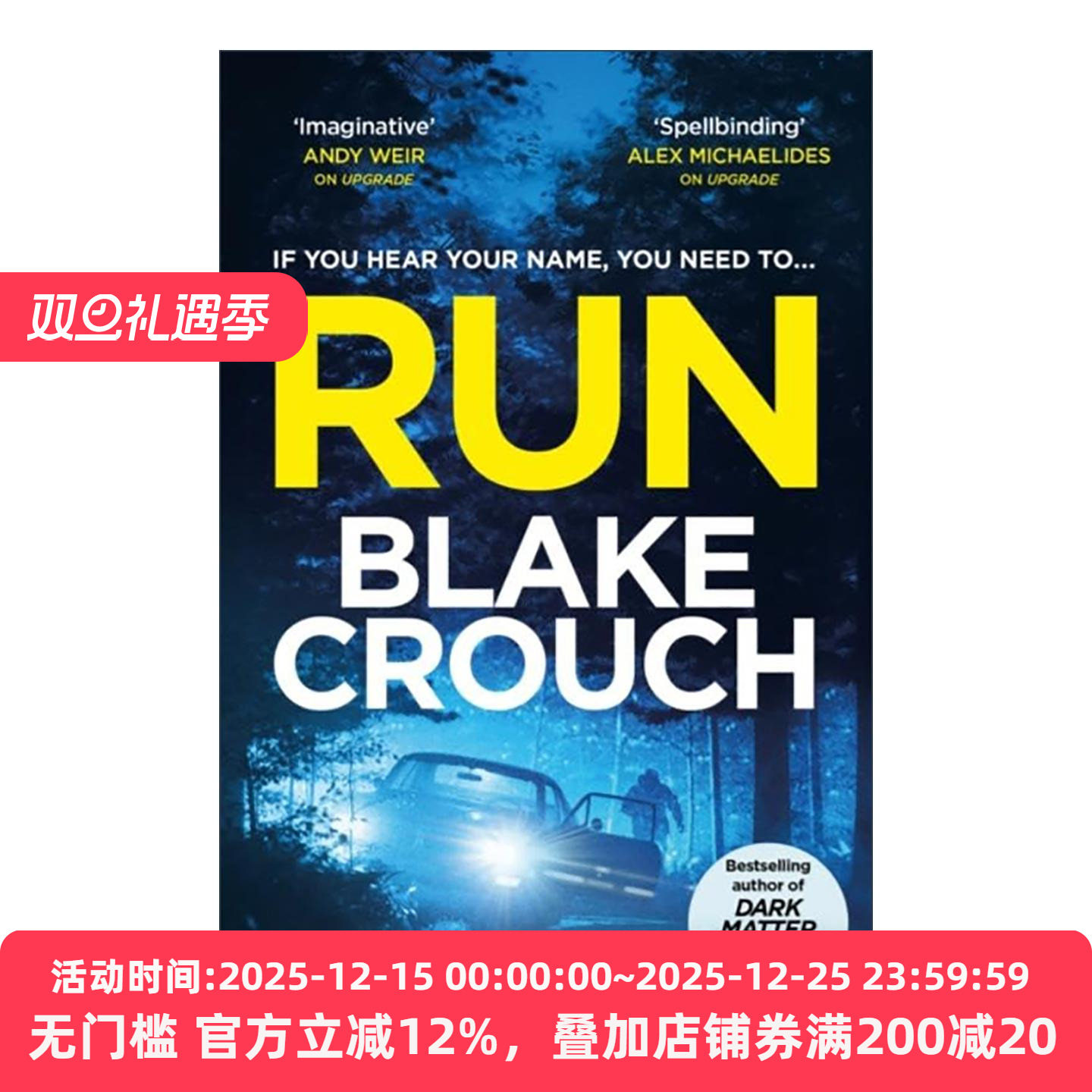 英文原版 Run 逃 惊悚悬疑小说 人生复本作者布莱克·克劳奇 Crouch Blake 英文版 进口英语原版书籍