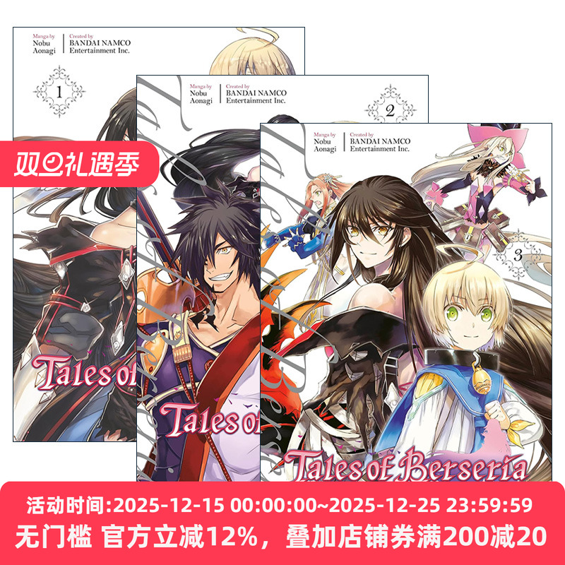 英文原版 Tales of Berseria (Manga) 狂战传说系列3册 绯夜传奇 同名JRPG游戏动漫漫画 Nobu Aonagi 英文版 进口英语原版书籍