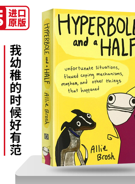 Hyperbole and a Half 我幼稚的时候好有范儿 抑郁症 幽默漫画 Allie Brosh