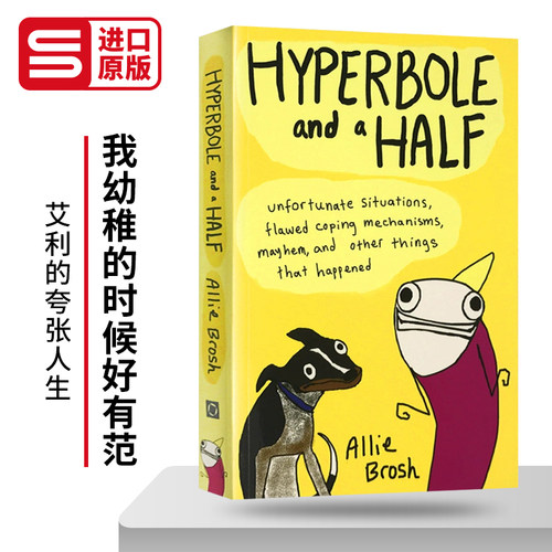Hyperbole and a Half 我幼稚的时候好有范儿 抑郁症 幽默漫画 Allie Brosh