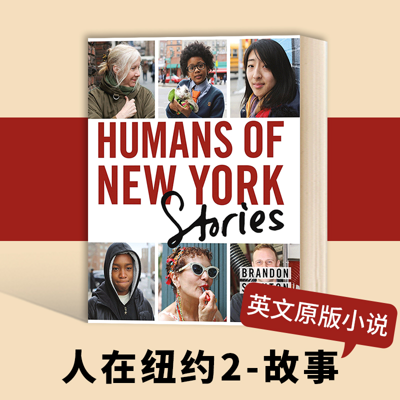 人在纽约2故事精装英文画册