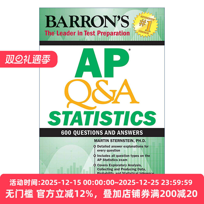 AP Q&A Statistics 巴朗AP 统计学 600题