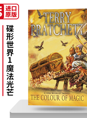 碟形世界1 魔法光芒 Discworld Novel 1 The Colour Of Magic 英文原版科幻小说 进口英语文学书籍