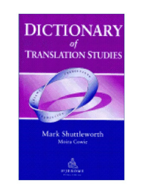 Dictionary of Translation Studies 翻译研究词典