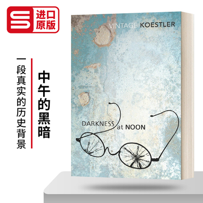 中午的黑暗Vintage经典